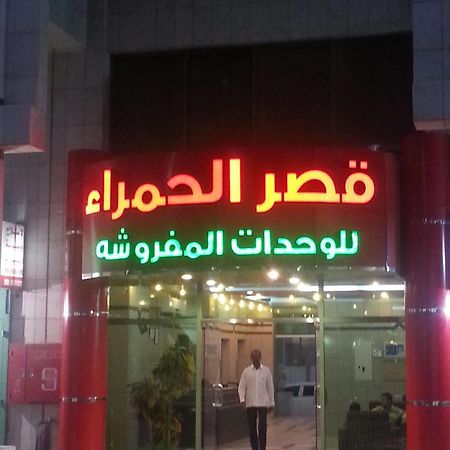 Ewa Residence Al Hamra Al Batha Riyadh Bagian luar foto